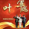 情感剧场头像