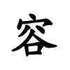 容友旅记头像