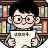 梁选故事头像