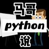 马哥python说头像