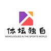 体坛独白头像