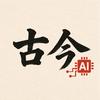 古今AI观察头像