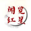 闻览红星新媒体中心头像