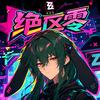 阿扎克（绝区零/原神/崩铁）头像