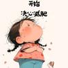 麦绿叶头像