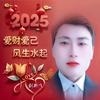 累了谁疼头像
