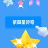 紫微圈能斌头像