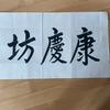 康庆头像