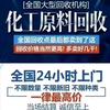 回收油漆，油墨，化工原材料头像