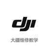 @天津云享界无人机维修头像