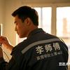 薛城做弱电穿线小李伟头像