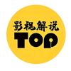 影视解说头像