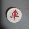 象棋～小子头像
