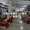 绘梦电玩设备头像