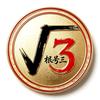根号三头像