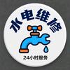 天长运成水电检测头像