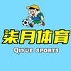 柒月体育头像