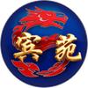 南宁宾苑头像