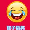 桔子搞笑头像