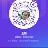 王懒头像