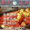 齐家务海鲜店头像