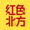 紅色·北方头像