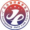 广东杰律律所头像