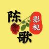 陈歌影视头像