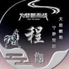 夜幕下的卡友头像
