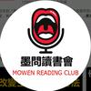 墨问读书会头像