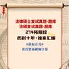 法硕复试真题分享头像