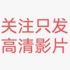 高分电影头像
