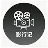 影行记头像