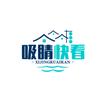 吸睛快看头像