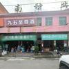 邓州市麻氏副食超市头像
