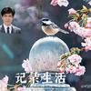 文昌哥头像