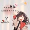 徐肉肉追剧头像