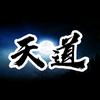 天道智慧头像
