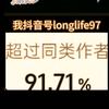 longlife97头像