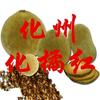 化州化橘红【源头厂家】头像