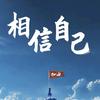 秒懂百科君头像