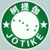 树提伽头像