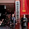 岳西青少年中心头像