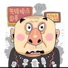 国哥首席统领战呼局头像