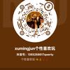 xumingjun个性喜欢玩头像
