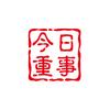 今日重事头像