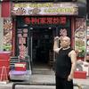 正宗徐州地锅鸡官方号头像