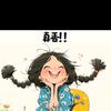 💞♡̷｡°兜兜💰有米💫头像