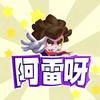 阿雷呀头像