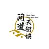 问道天衍诀-大龙吃鸡头像